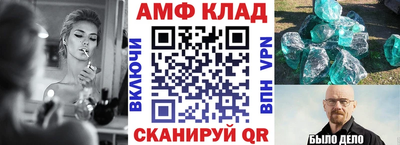 как найти закладки  Камышин  Амфетамин Розовый 