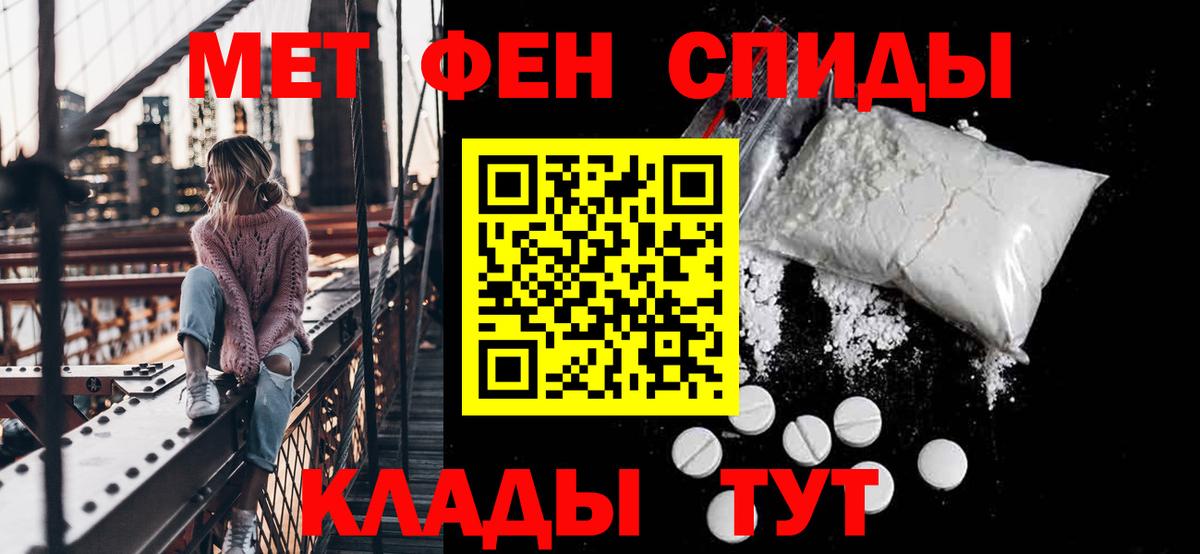 Меф Камышин