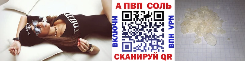 A PVP крисы CK Камышин