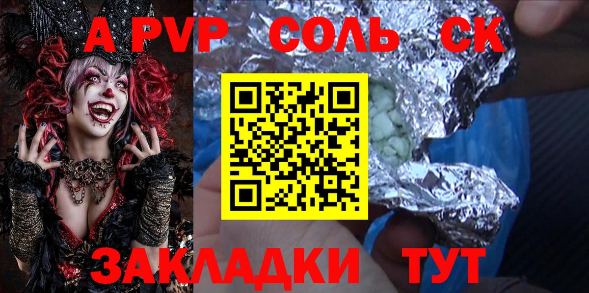 А ПВП СК Камышин