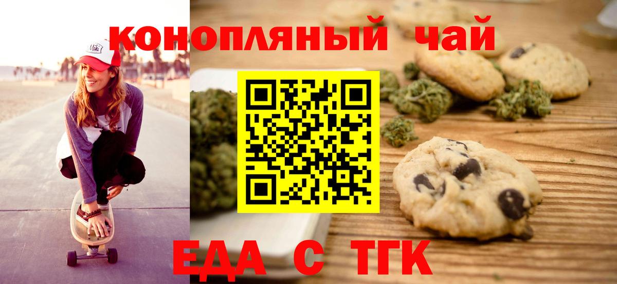 Камышин  Еда ТГК марихуана  Вход с VPN 