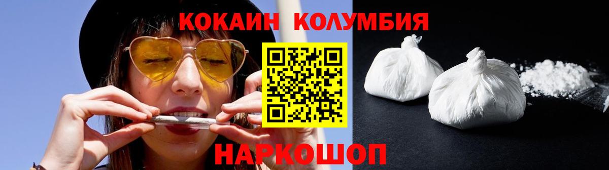 КОКАИН FishScale  закладка  КОКАИН Fish Scale  Камышин  Вход с VPN 