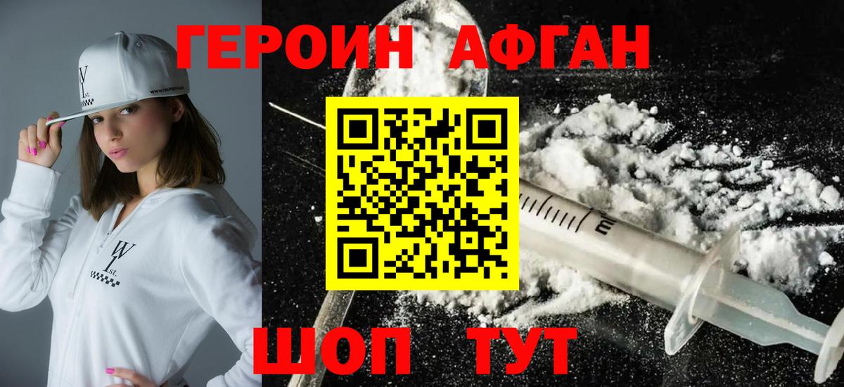 ГЕРОИН VHQ  Вход с VPN  Камышин 