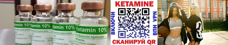 КЕТАМИН VHQ  закладка  Камышин 