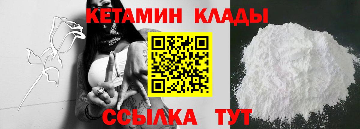 Камышин  КЕТАМИН ketamine  Вход с VPN 