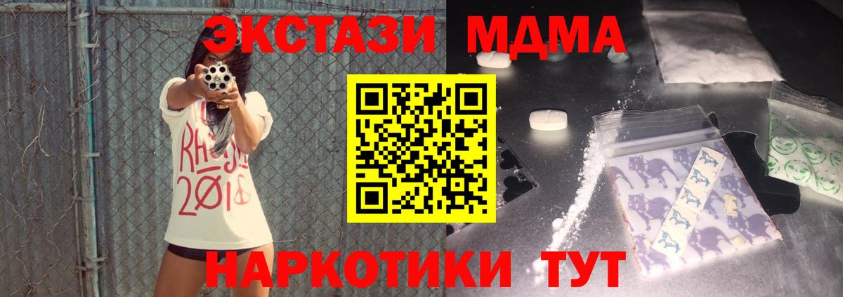 MDMA  Вход с VPN  MDMA VHQ  Камышин  МДМА Molly 