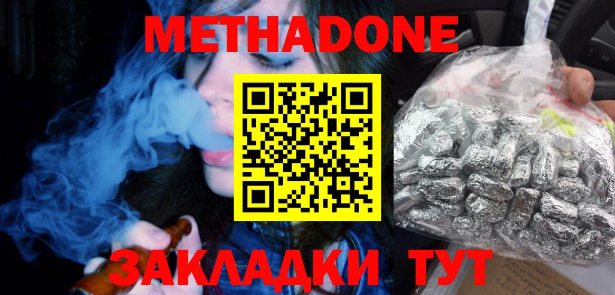 Камышин  КОКАИН  Вход с VPN  ГАШ  Альфа ПВП СК   LSD-25  Марихуана  МЕФ кристаллы 