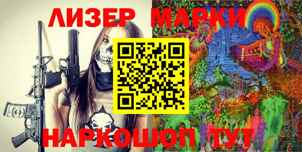 Марки 25I-NBOMe 1,5мг Камышин
