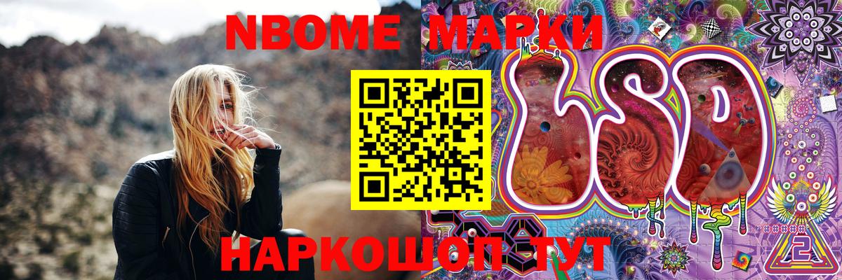 Камышин  Марки NBOMe 1,5мг  Марки NBOMe 1,5мг  Вход с VPN 