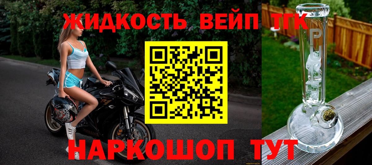 Камышин  ТГК жижа  mega зеркало  Вход с VPN  ТГК концентрат 